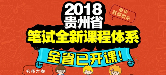 2018ʡ��ȫ�±��Կγ�